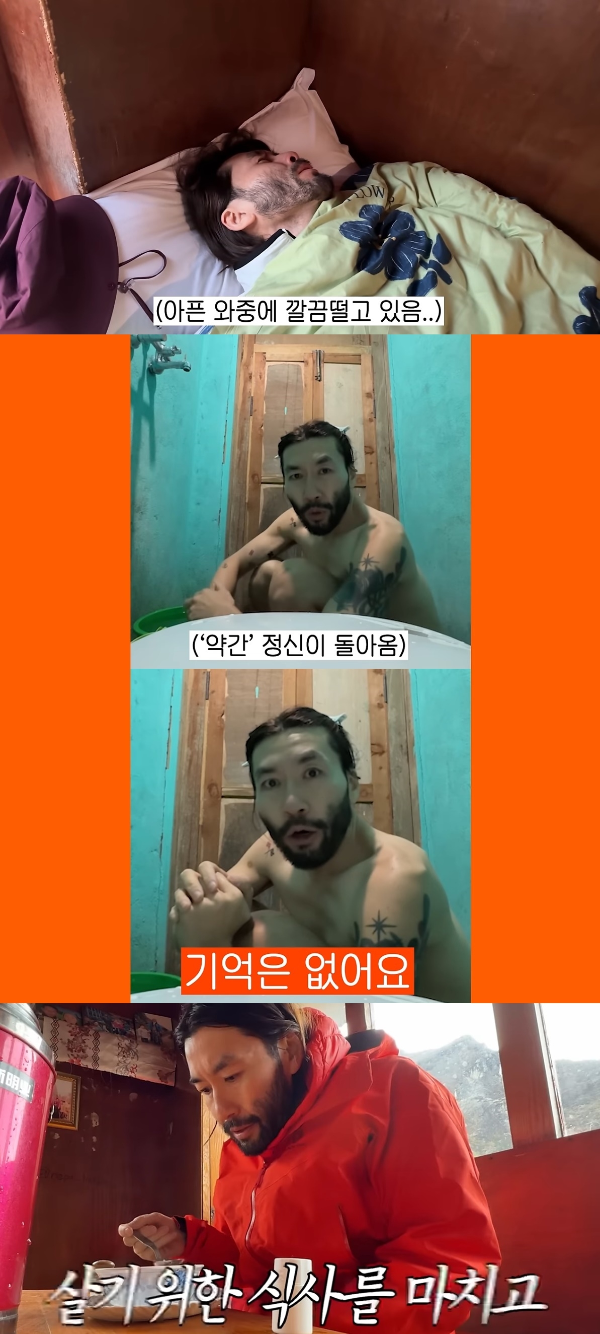 사진=유튜브 채널 ‘노홍철’ 캡처