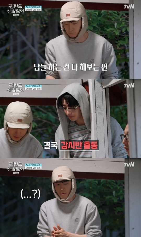 tvN ‘핀란드 셋방살이’ 캡처