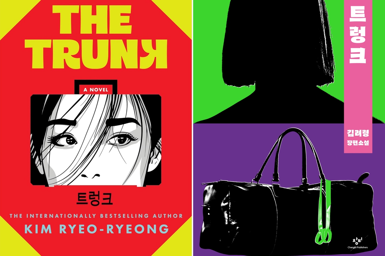 English edition (left) and Korean edition of "The Trunk" by Kim Ryeo-ryeong (Hanover Square Press, Changbi Publishers)