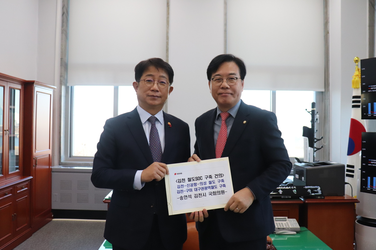 송언석 의원이 박상우 국토교통부 장관을 만나 김천 철도SOC 구축사업 추진을 건의했다.[송언석 의원실 제공]