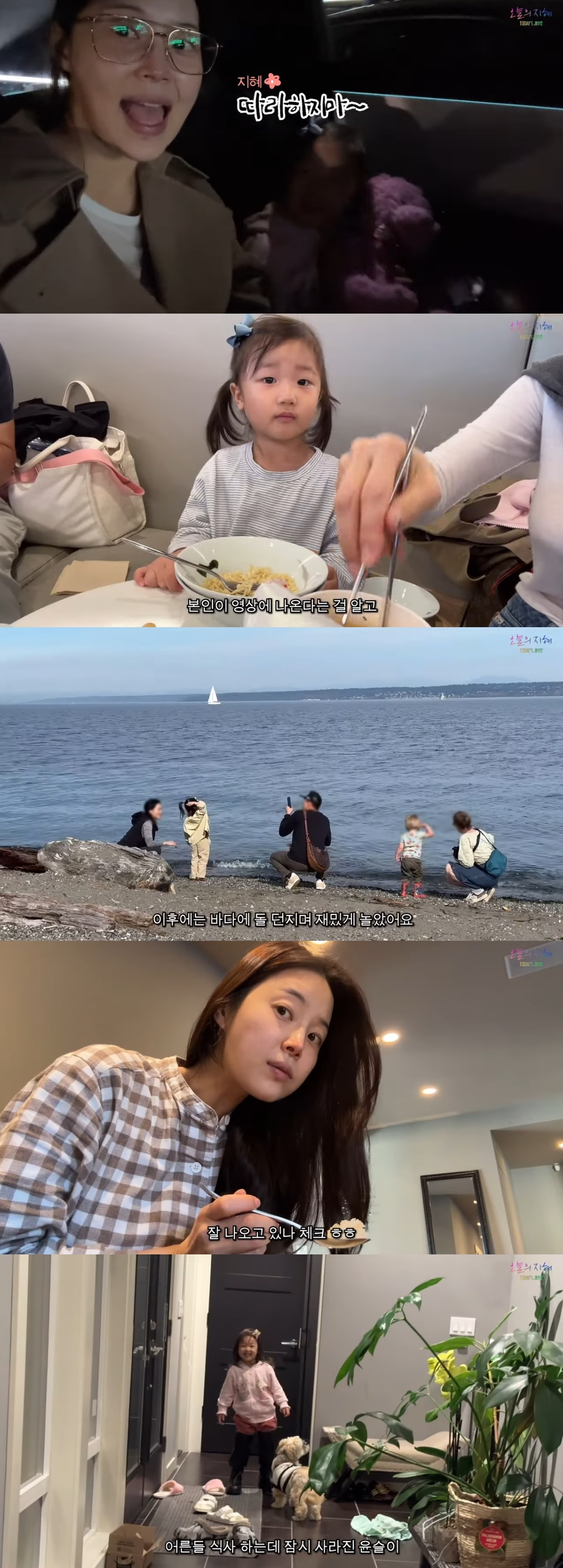 사진=유튜브 채널 ‘한지혜’ 캡처