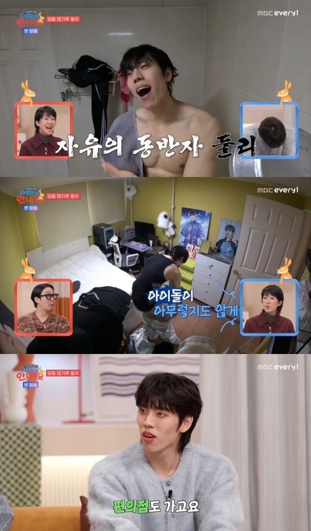 사진=MBC에브리원 방송 화면 캡쳐