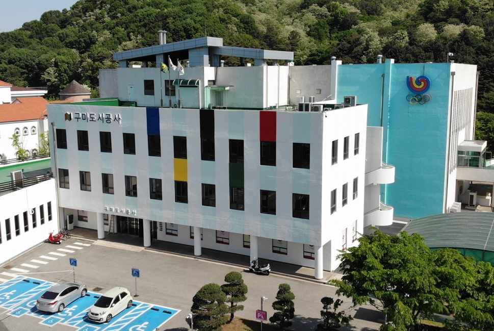 구미 도시공사 사옥 전경.[구미시 제공]