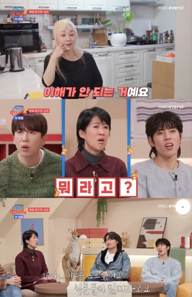 사진=MBC에브리원 방송 화면 캡쳐