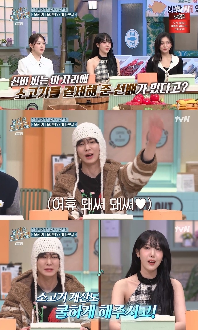 tvN ‘놀토’ 방송캡쳐