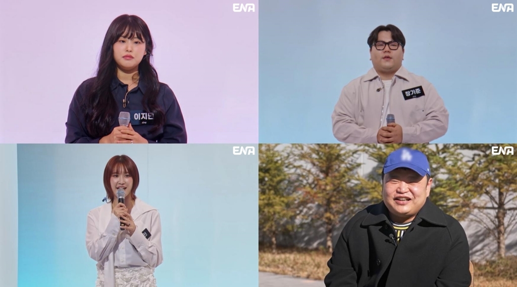 사진 제공 = ENA ‘언더커버’