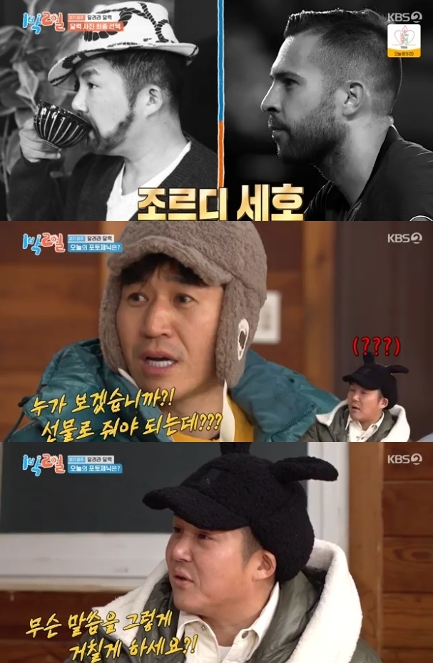 사진=KBS2 방송 화면 캡쳐
