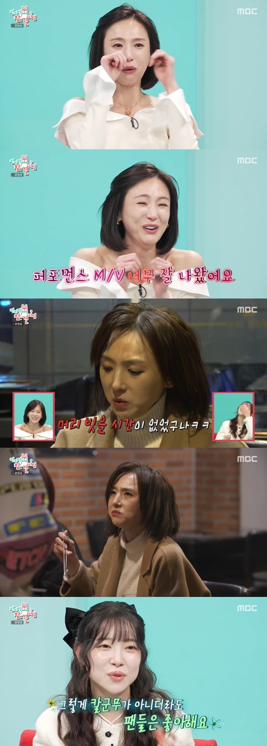 MBC ‘전지적 참견 시점‘ 캡처