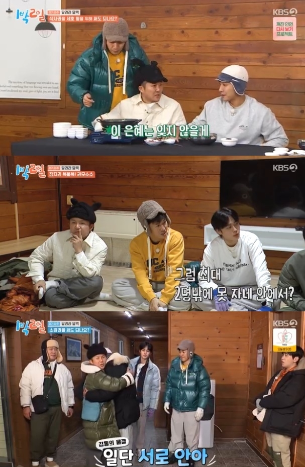 사진=KBS2 방송 화면 캡쳐