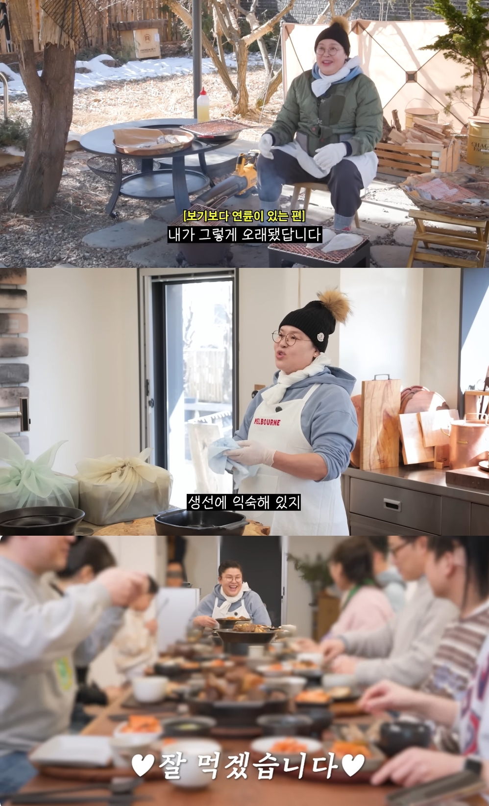 이영자 유튜브 캡처