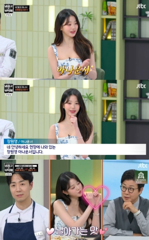 JTBC ‘냉장고를 부탁해 since 2014’ 방송화면 캡처