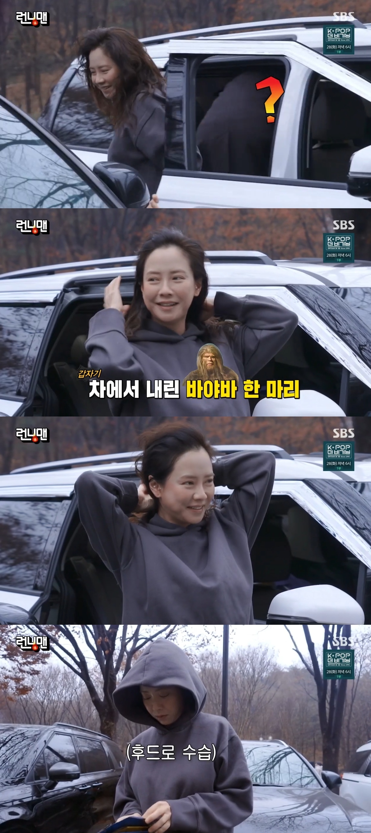 SBS ‘런닝맨’ 캡처