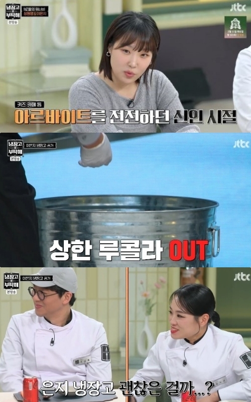 JTBC ‘냉장고를 부탁해 since 2014’ 방송화면 캡처