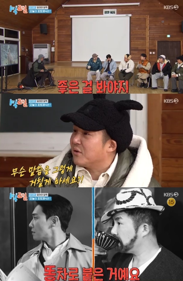 사진=KBS2 방송 화면 캡쳐