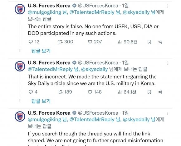 Messages posted last week by US Forces Korea deny a report of 99 Chinese spies being arrested and confessing to election rigging. (X)