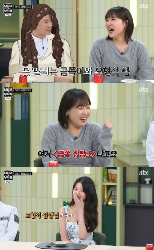 JTBC ‘냉장고를 부탁해 since 2014’ 방송화면 캡처