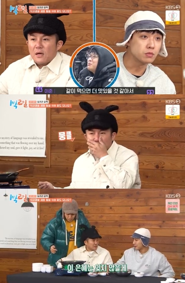 사진=KBS2 방송 화면 캡쳐