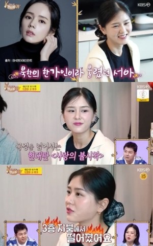 ‘사당귀’ ‘북한 한가인’ 김서아, 현대판 ‘사랑의 불시착’ “韓 남편과 제3국으로”