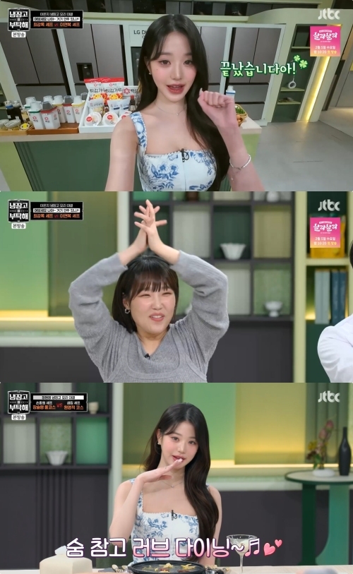 JTBC ‘냉장고를 부탁해 since 2014’ 방송화면 캡처