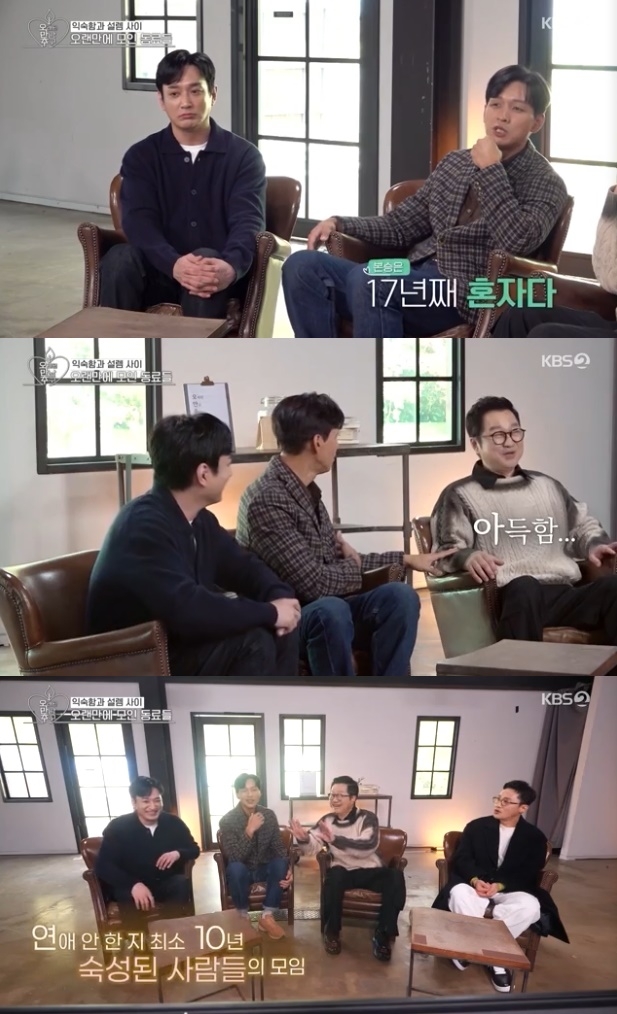 사진=KBS2 방송 화면 캡쳐