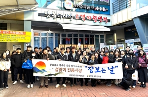 설날 특별한 기부·봉사..여행 나눔, 고독사 예방, 돈쭐내기, 취약계층... - 뉴스 썸네일 이미지