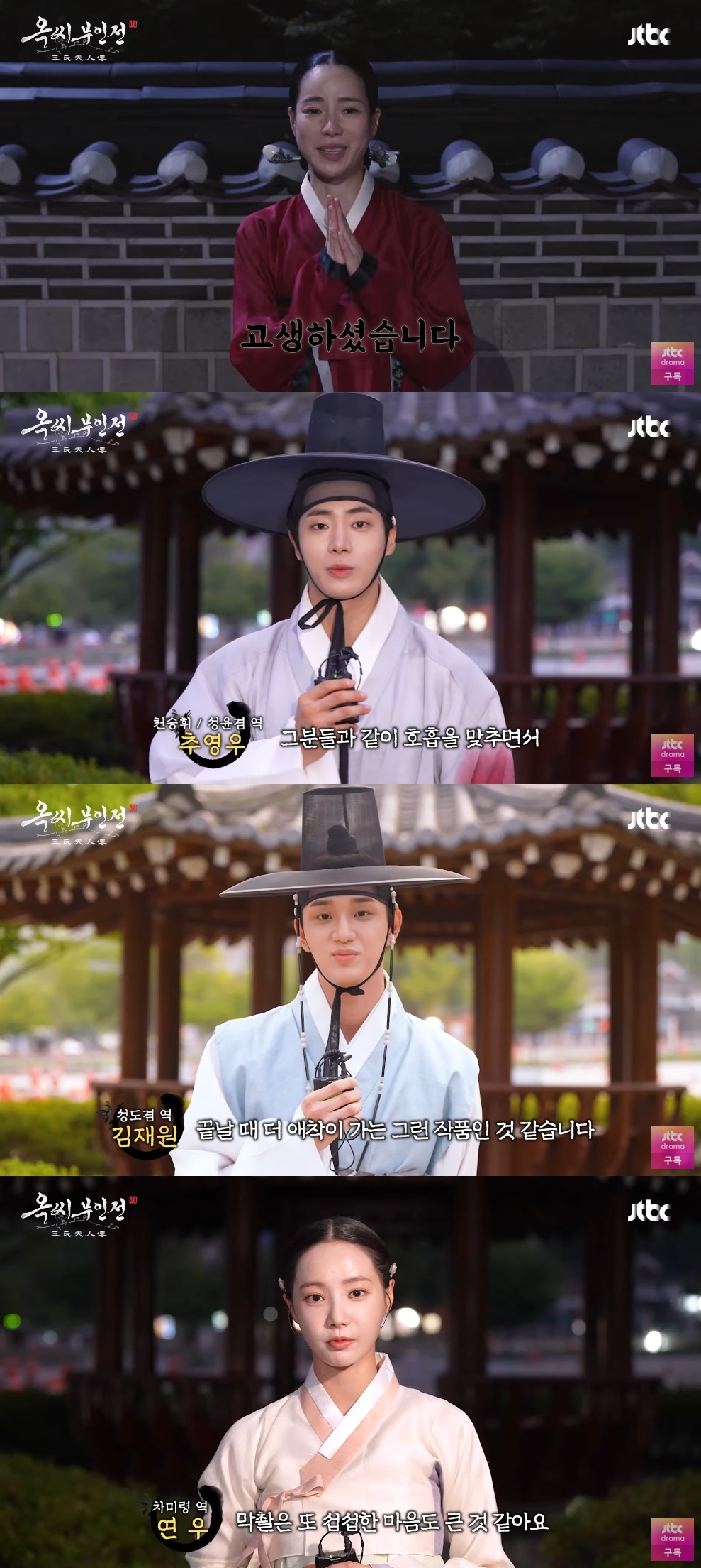 JTBC 유튜브 캡처