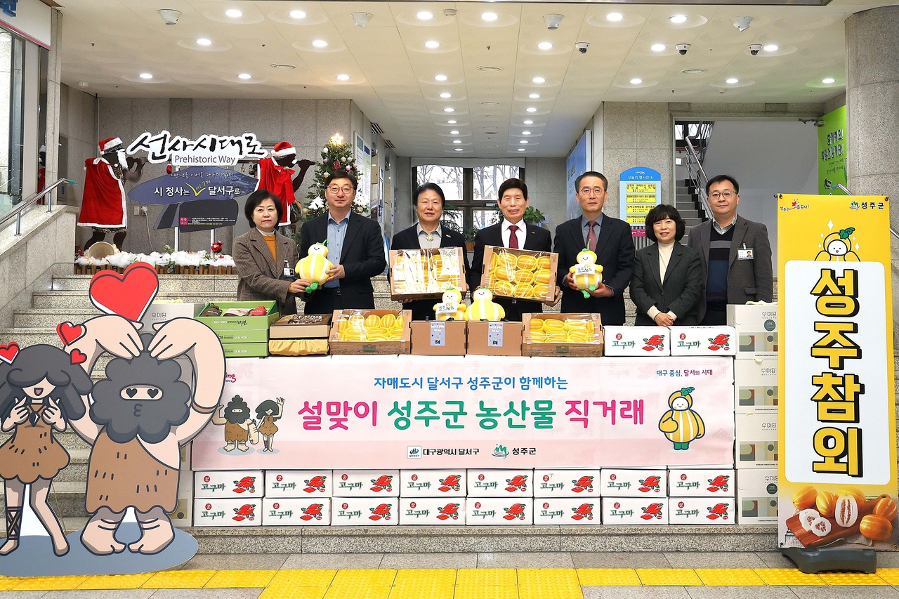 [대구 달서구 제공]