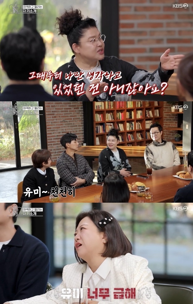 사진=KBS2 방송 화면 캡쳐