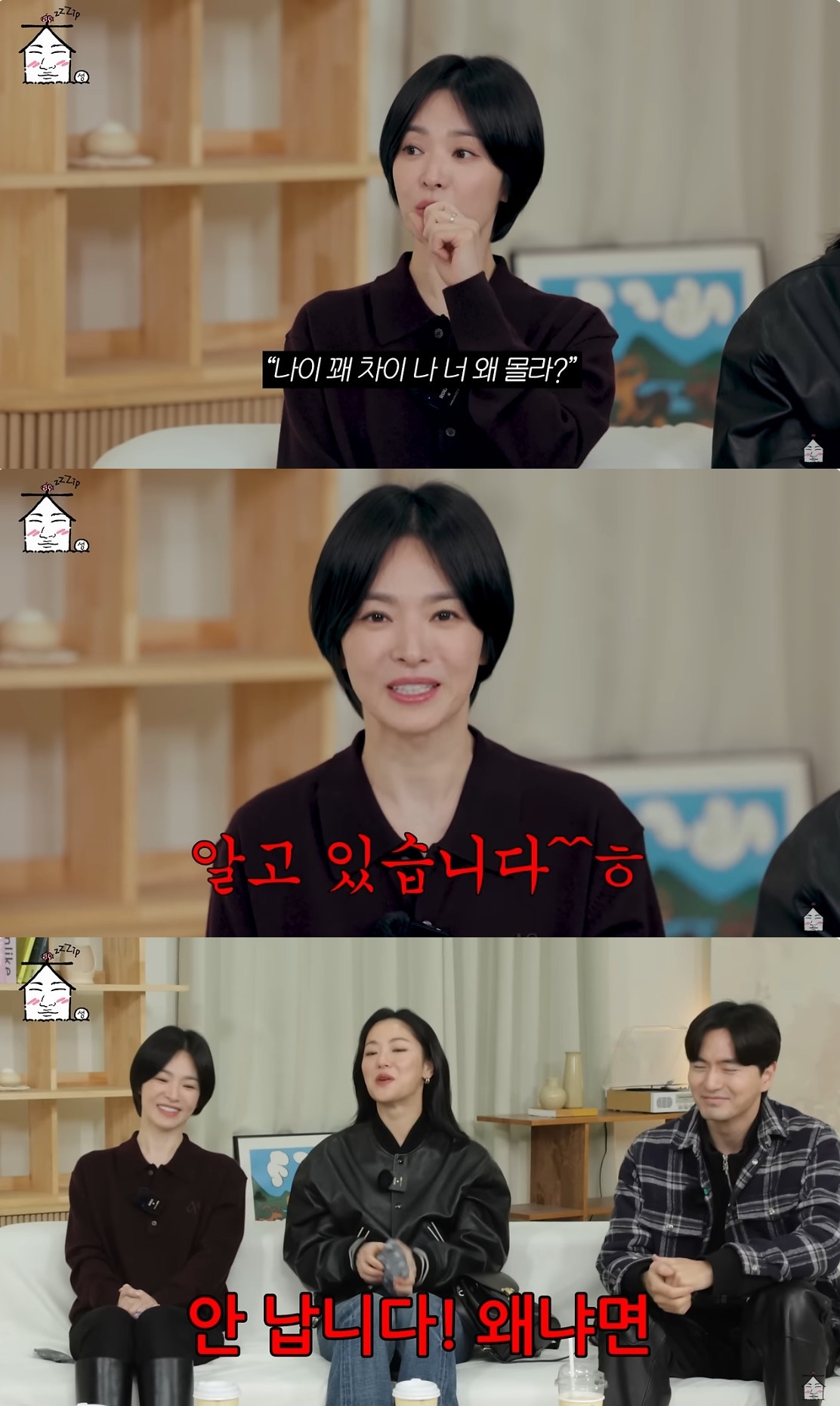 ‘집대성’ 유튜브 캡처