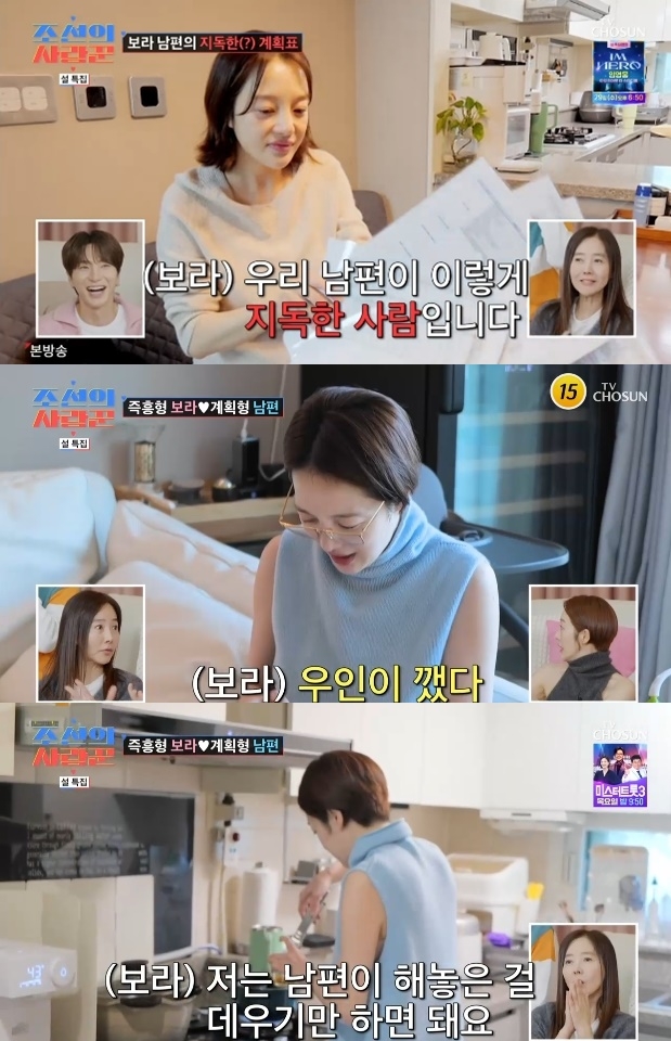 사진=TV조선 방송 화면 캡쳐