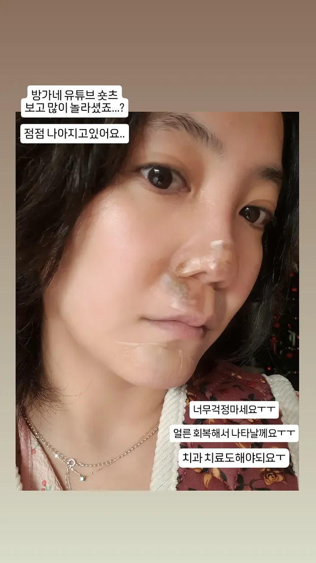 사진=고은아 SNS
