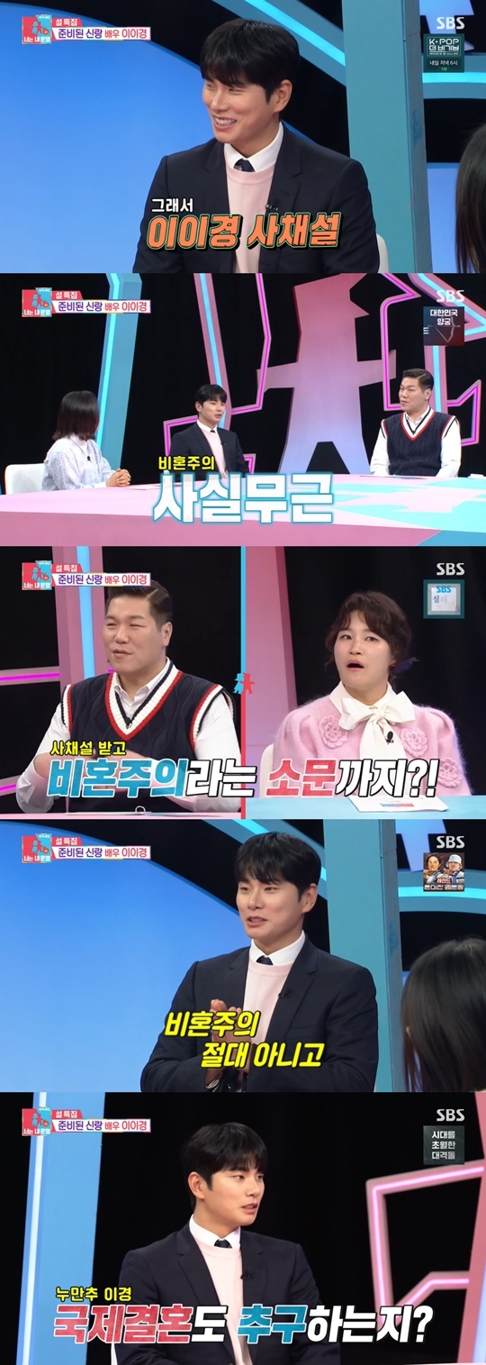 SBS ‘동상이몽2 - 너는 내 운명’ 캡처