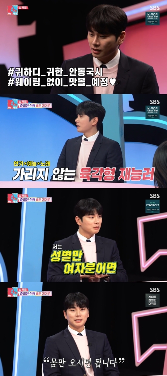SBS ‘동상이몽2 - 너는 내 운명’ 캡처