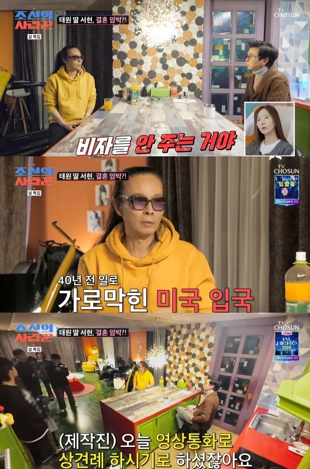 사진=TV조선 방송 화면 캡쳐