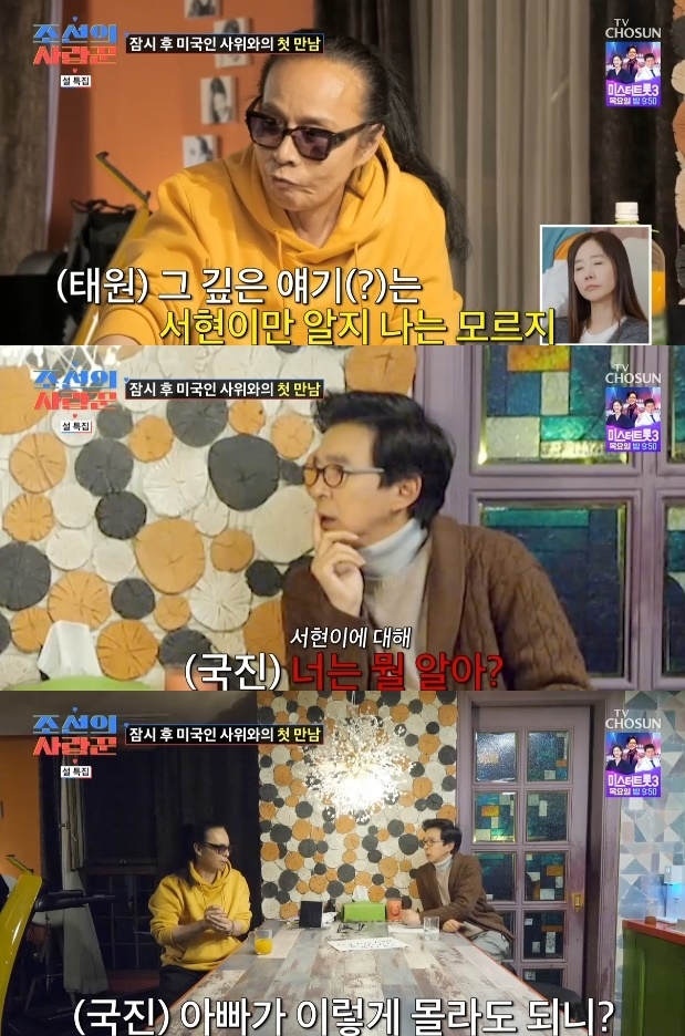 사진=TV조선 방송 화면 캡쳐