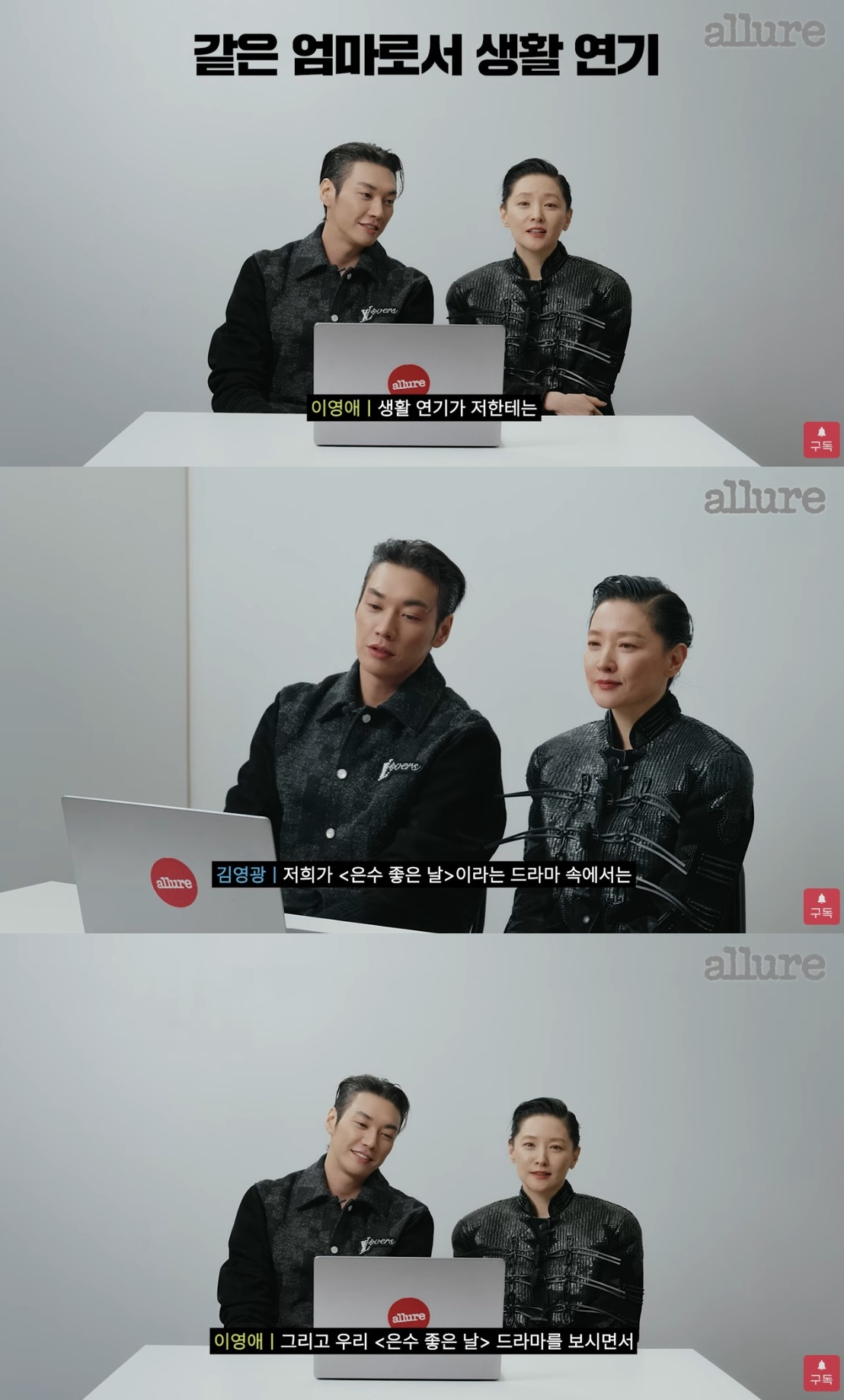 ‘Allure Korea’ 유튜브 캡처
