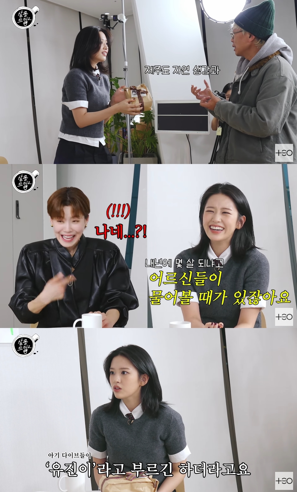 ‘테오’ 유튜브 캡처