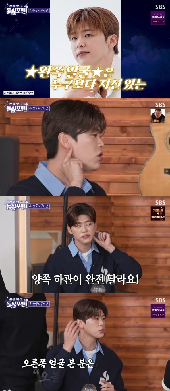 SBS ‘신발벗고 돌싱포맨’ 캡처
