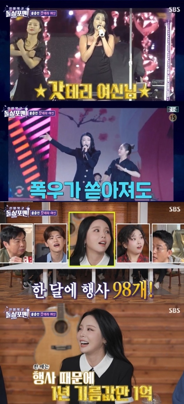 SBS ‘신발벗고 돌싱포맨’ 캡처