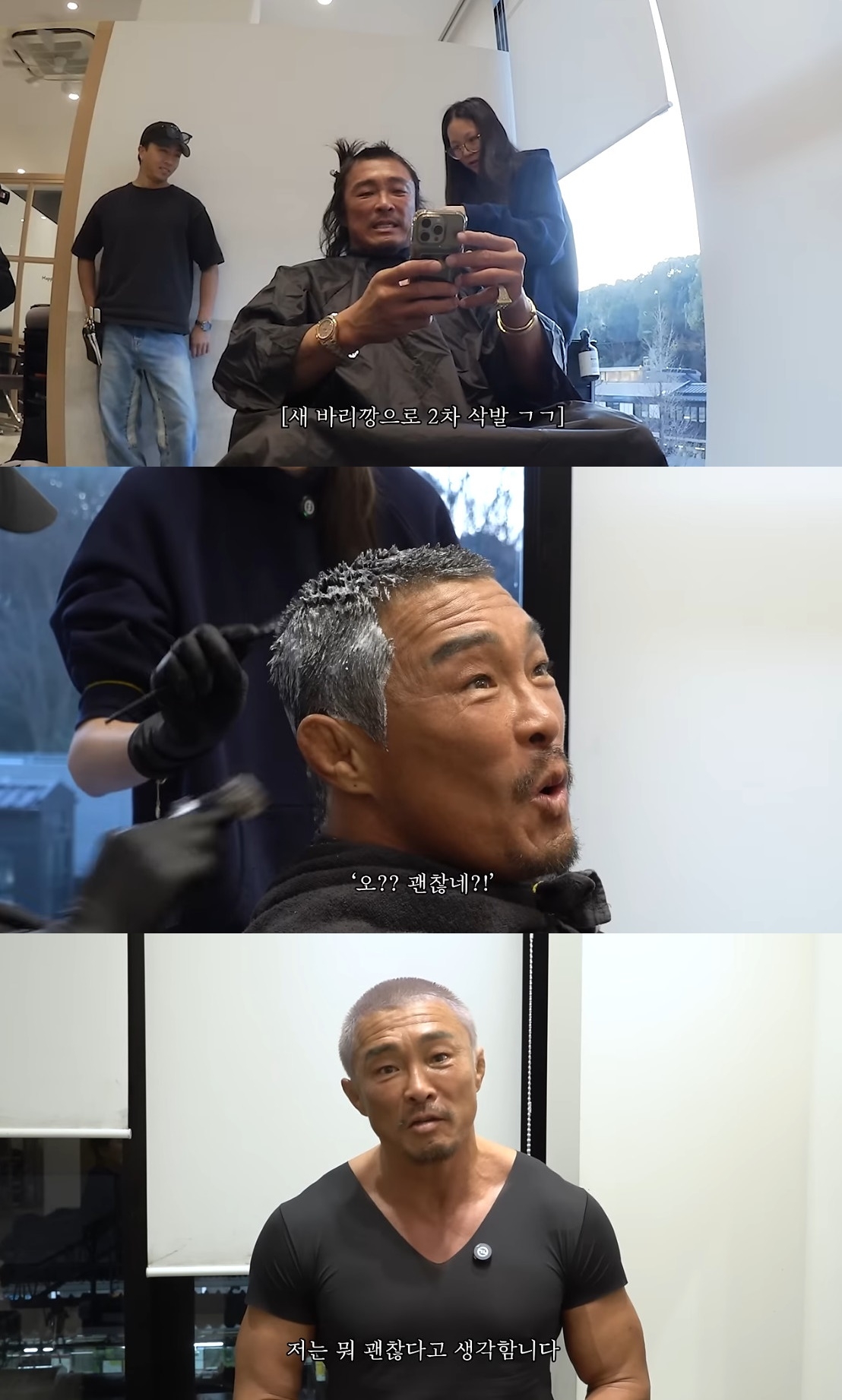 추성훈 유튜브 캡처