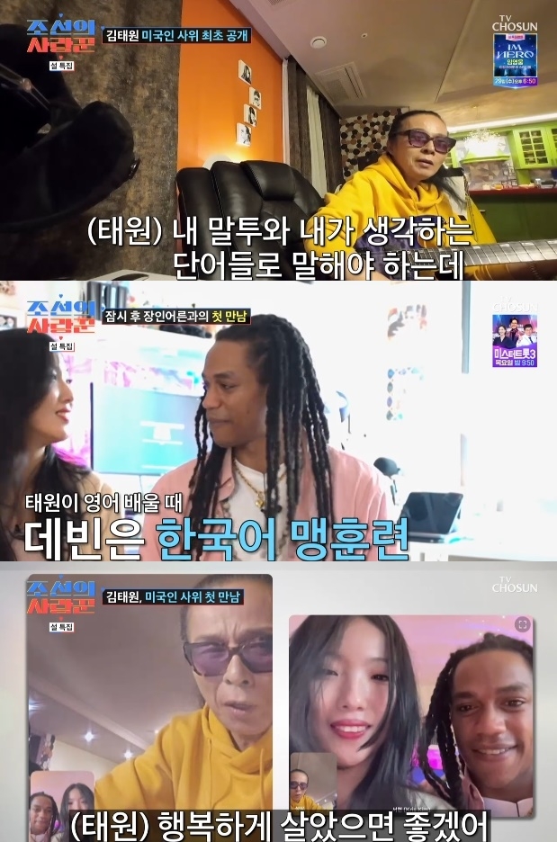 사진=TV조선 방송 화면 캡쳐