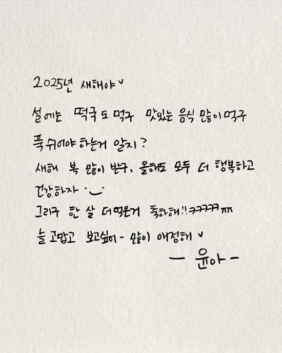 사진=임윤아 채널