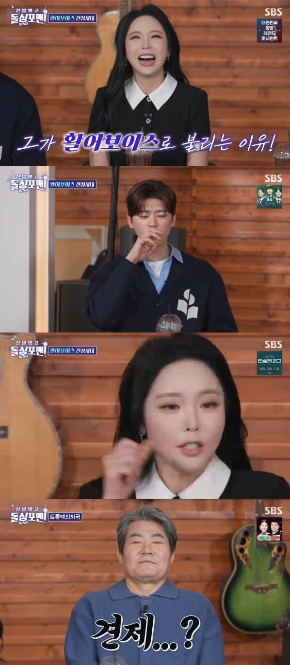 SBS ‘신발벗고 돌싱포맨’ 캡처