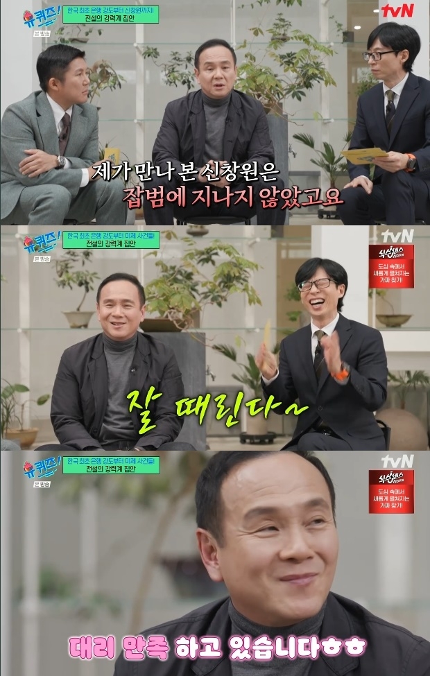 사진=tvN 방송 화면 캡쳐
