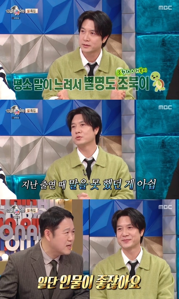 MBC ‘라스’ 방송캡쳐