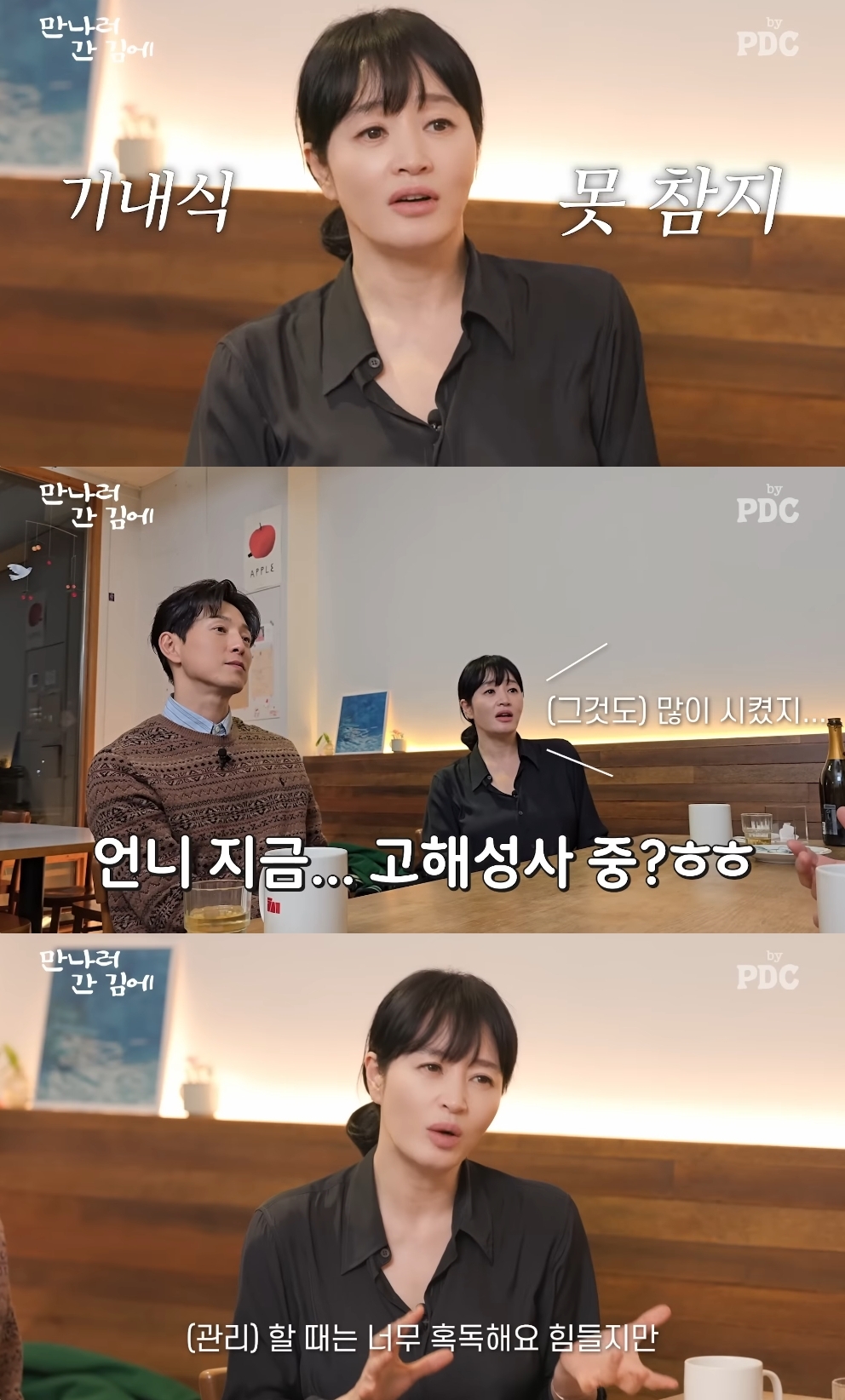 ‘PDC’ 유튜브 캡처