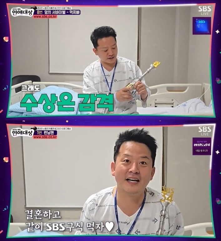 김준호/사진=‘2024 SBS 연예대상’ 방송화면 캡처