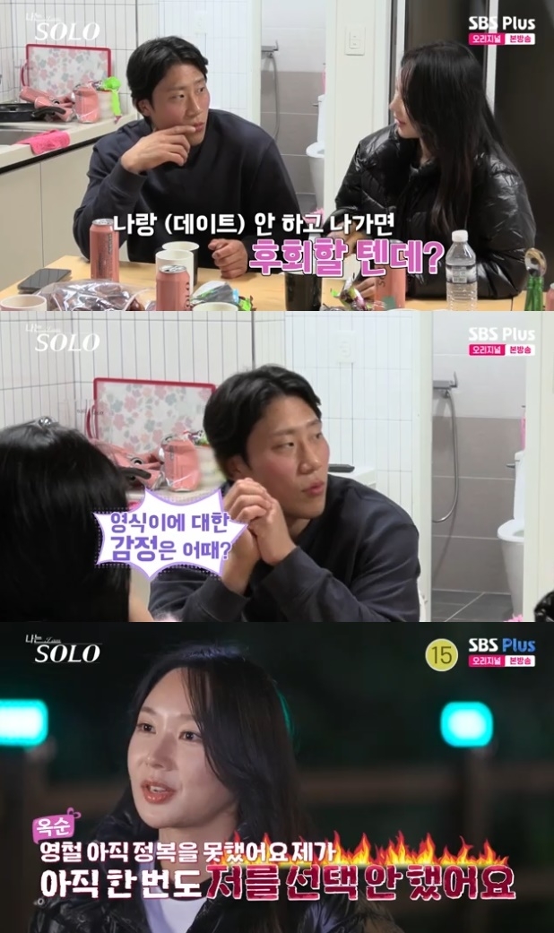사진=SBS Plus 방송 화면 캡쳐