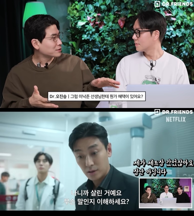 유튜브 채널 ‘닥터프렌즈’ 캡처
