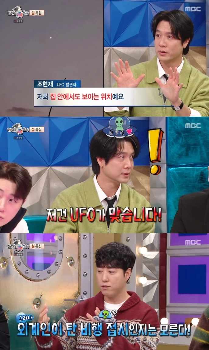 MBC ‘라스’ 방송캡쳐